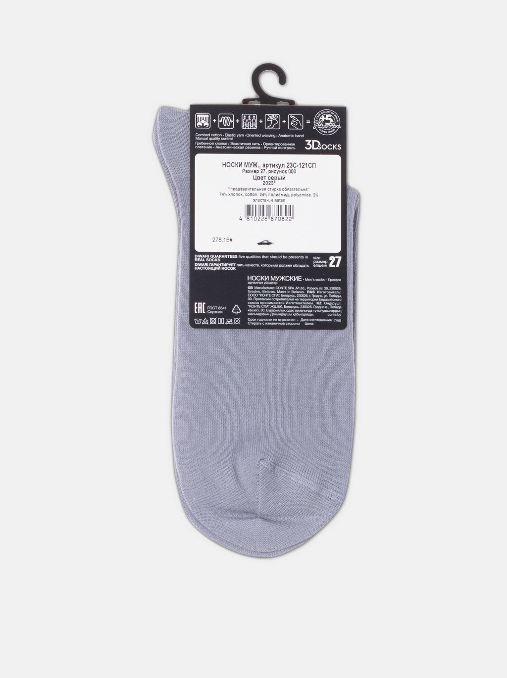 Цена за 2 пары. Носки мужские DIWARI 3DSOCKS Носки мужские - Conte elegant фото 5