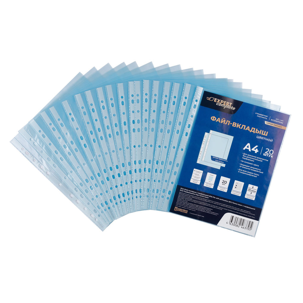 Expert Complete Premier Файл-вкладыш, цветной A4 20 шт. 35 мкм матовый голубой ЕС220670082