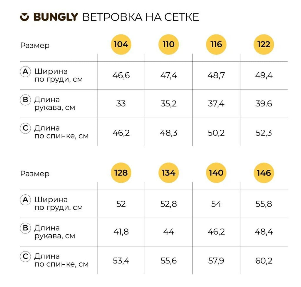 Ветровка "Беж"