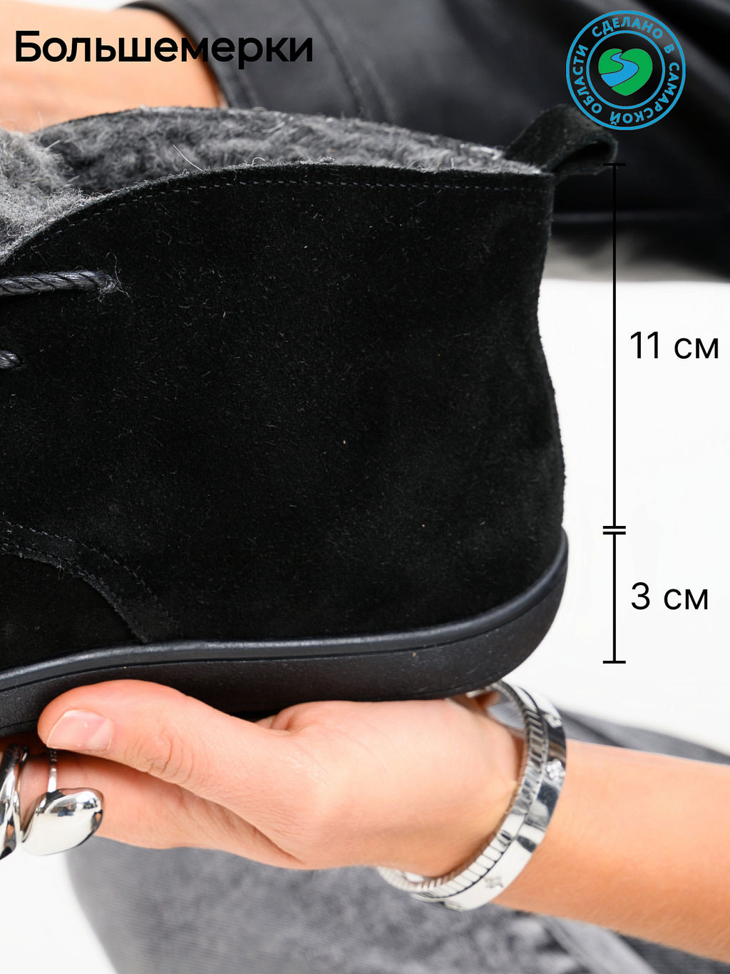 Босоногие ботинки 208.NATAbl.Черный замша/байка