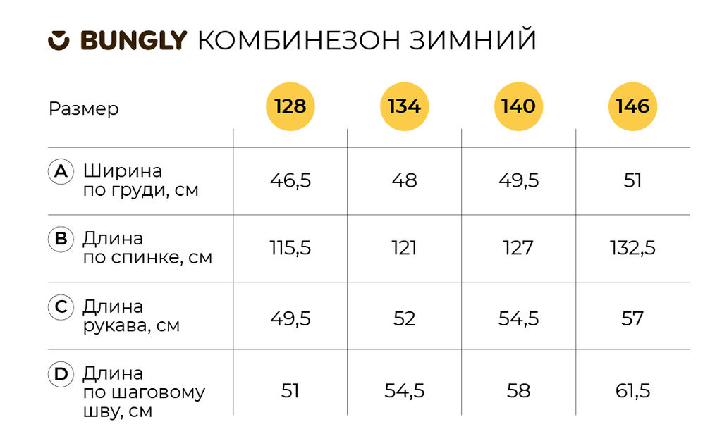 Комбинезон зимний Аметист 7+ - Bungly фото 7