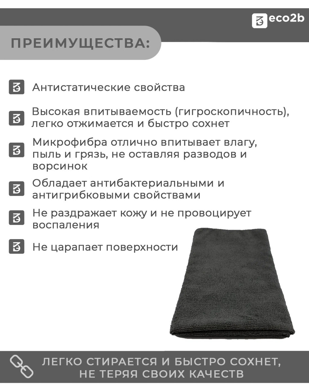 ТОВ.ЧИСТОВ тряпка д/пола из микрофибры 50х60см (1шт)