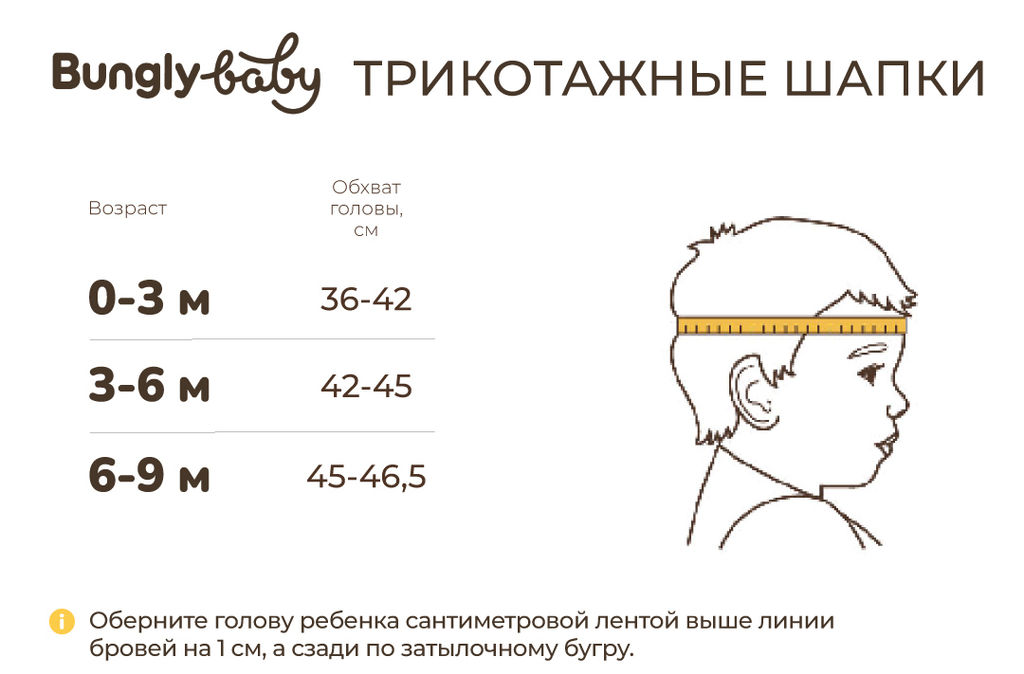 Шапка трикотажная Орхидея 0+ - Bungly фото 6