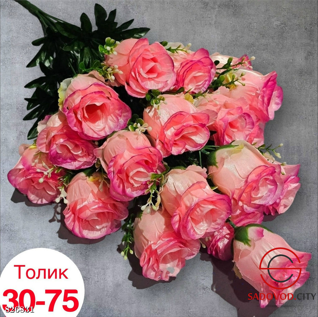 Искусственные цветы, 62 см.