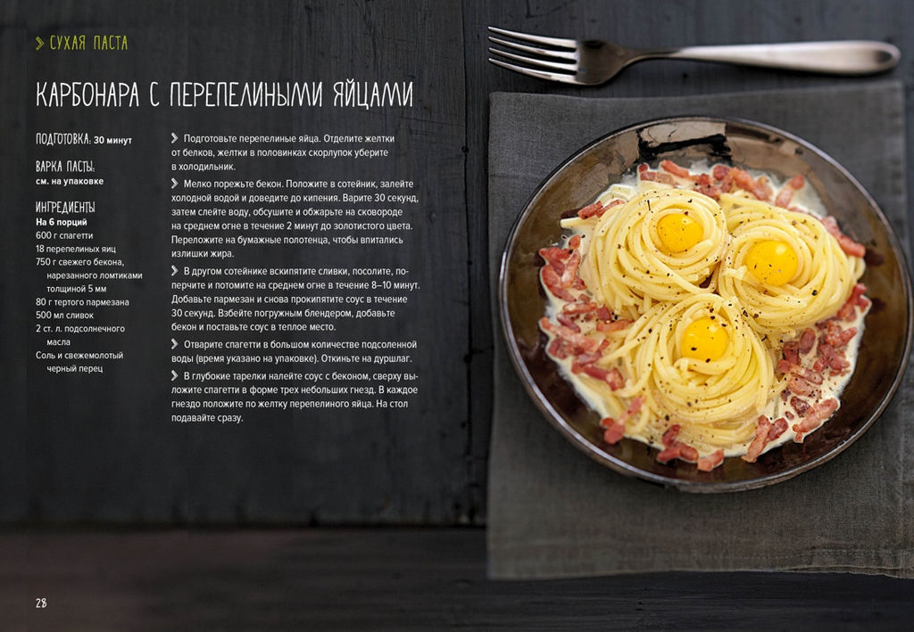 Паста и не только. Магия домашней кухни. Лучшие и оригинальные блюда. Друэ В., Вьель П.-Л. - Колибри фото 5