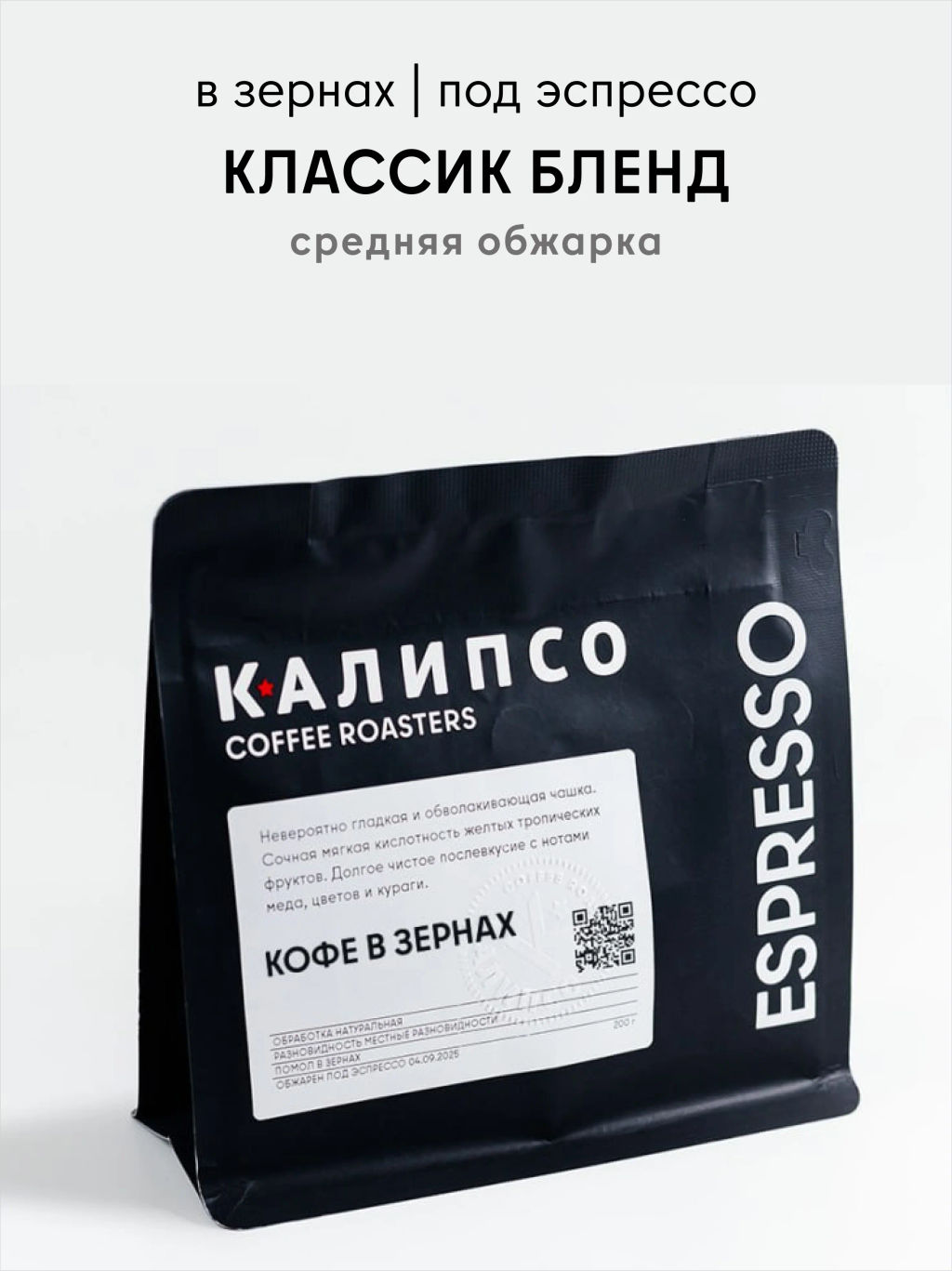 Кофе Классик Бленд / зерно
