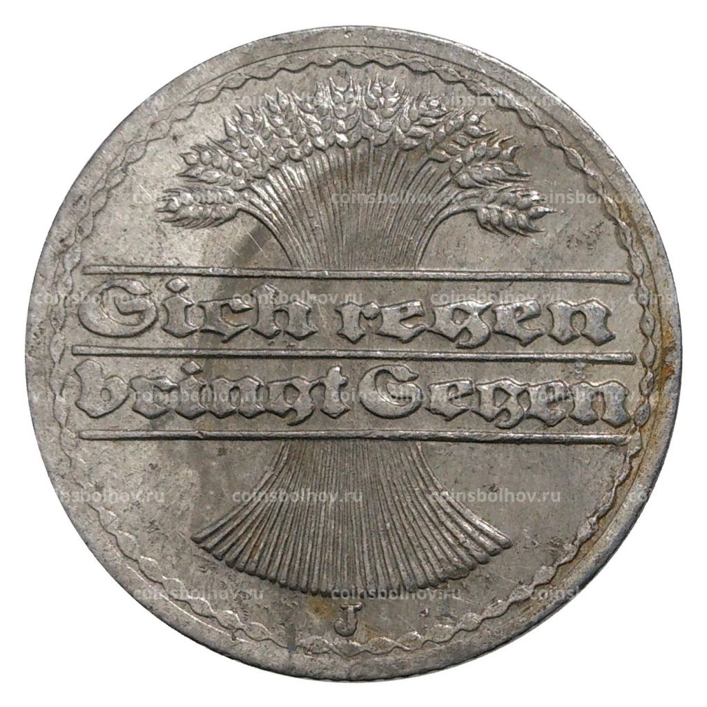 50 пфеннигов 1919 года J Германия
