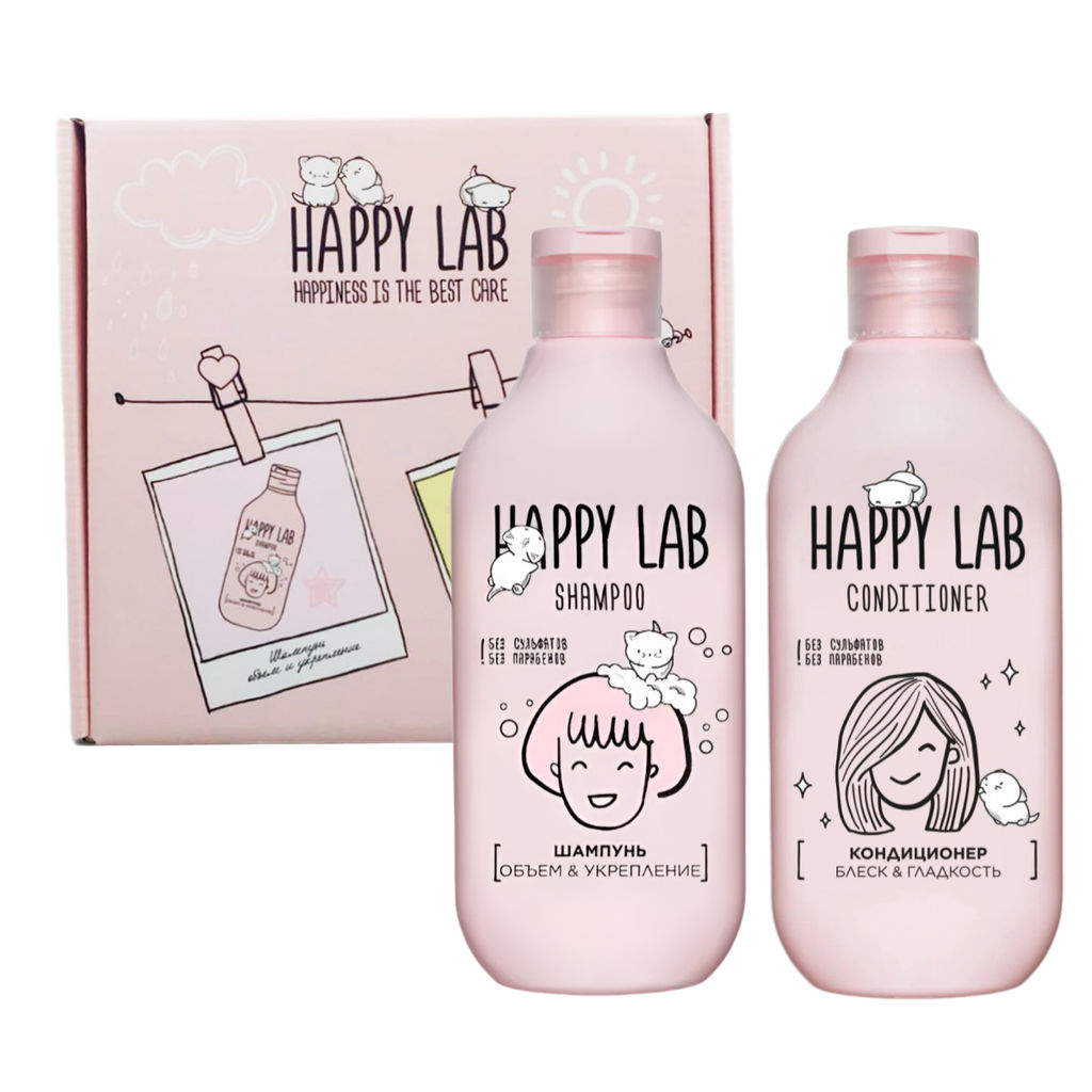 Happy Lab Набор средств для ухода за волосами / Шампунь Объем & Укрепление + Кондиционер Блеск & Гладкость, 300 мл x 2