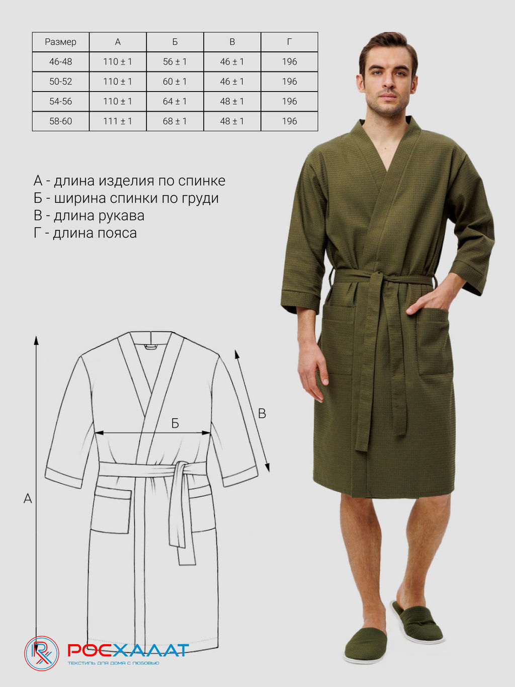 Мужской укороченный вафельный халат с планкой хаки В-05 (26)