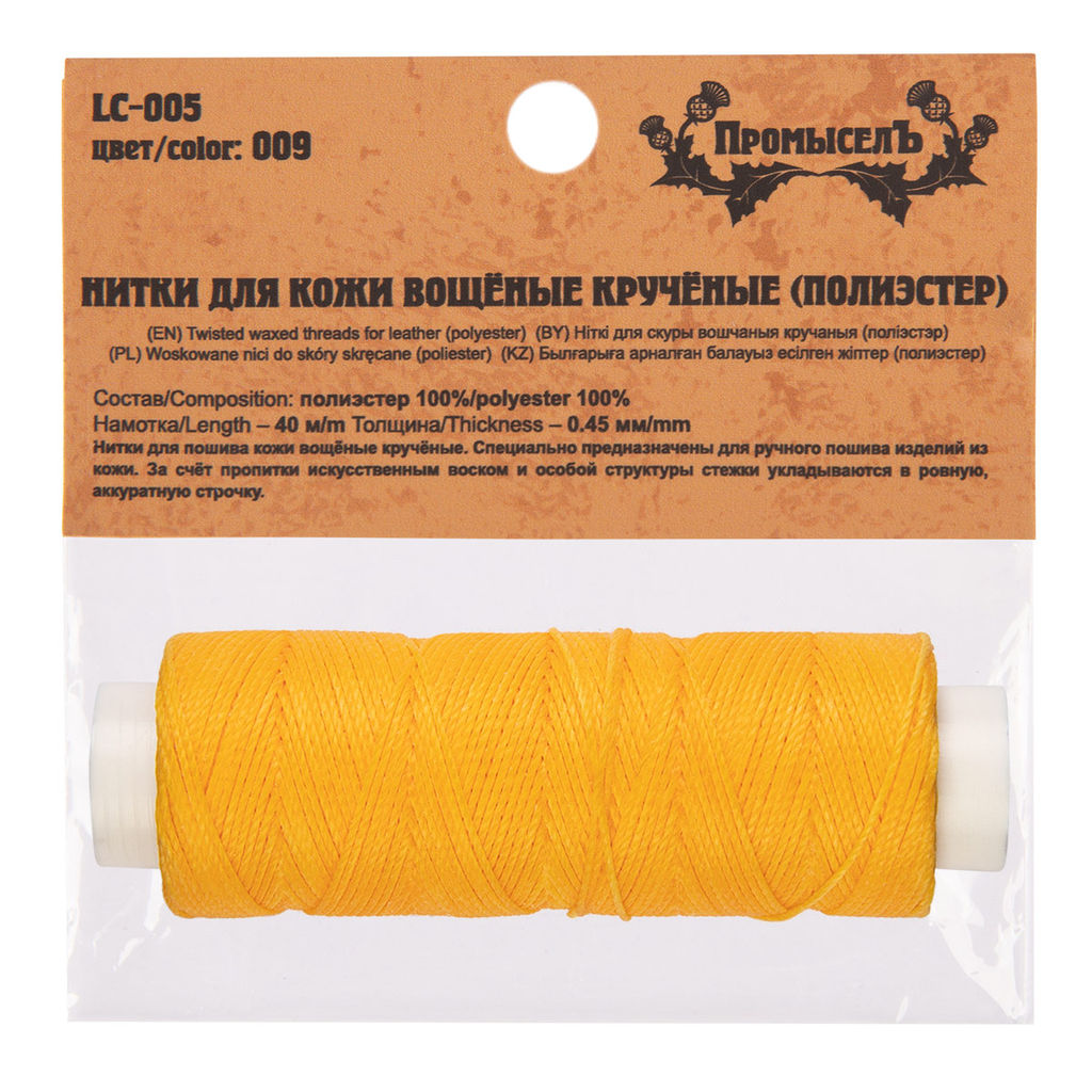 Промысел Нитки вощёные кручёные (полиэстер) LC-005 для кожи 0.45 мм 40 м № 009 жёлтый