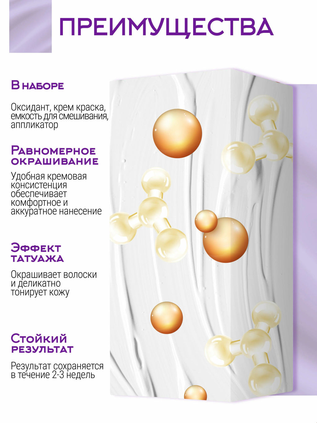 Concept Fusion Крем-краска д/бровей Эффект татуажа черный 30+20мл