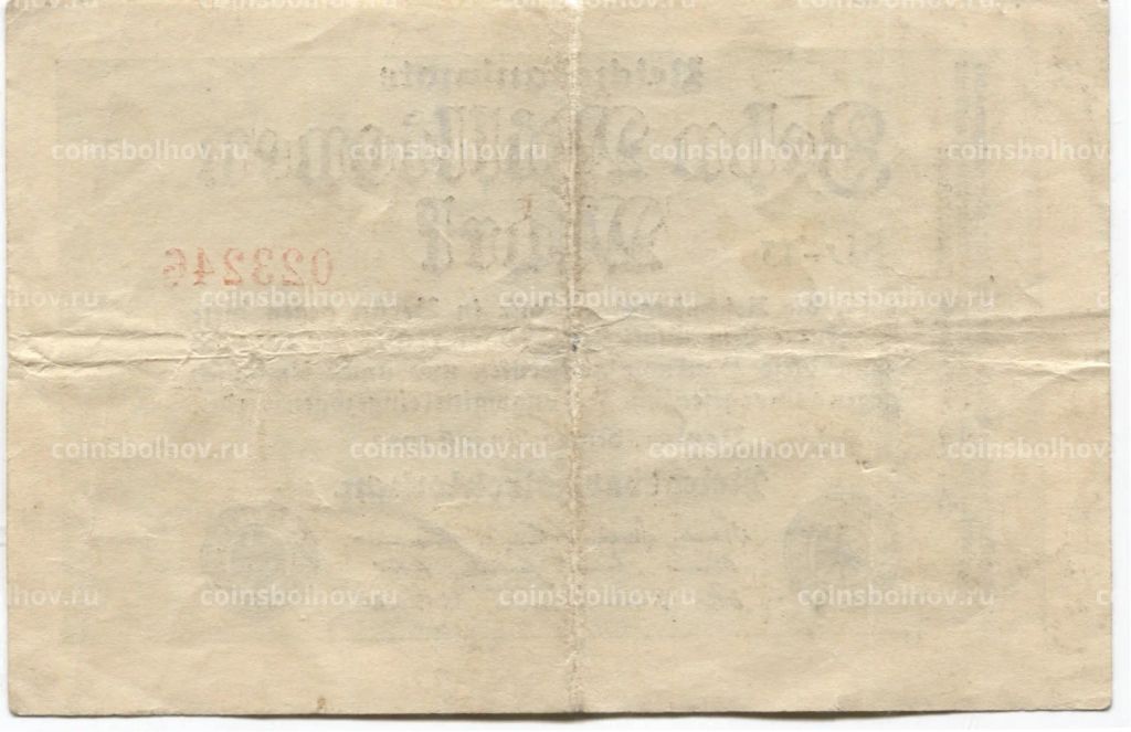 Банкнота 2000000 марок 1923 года Германия