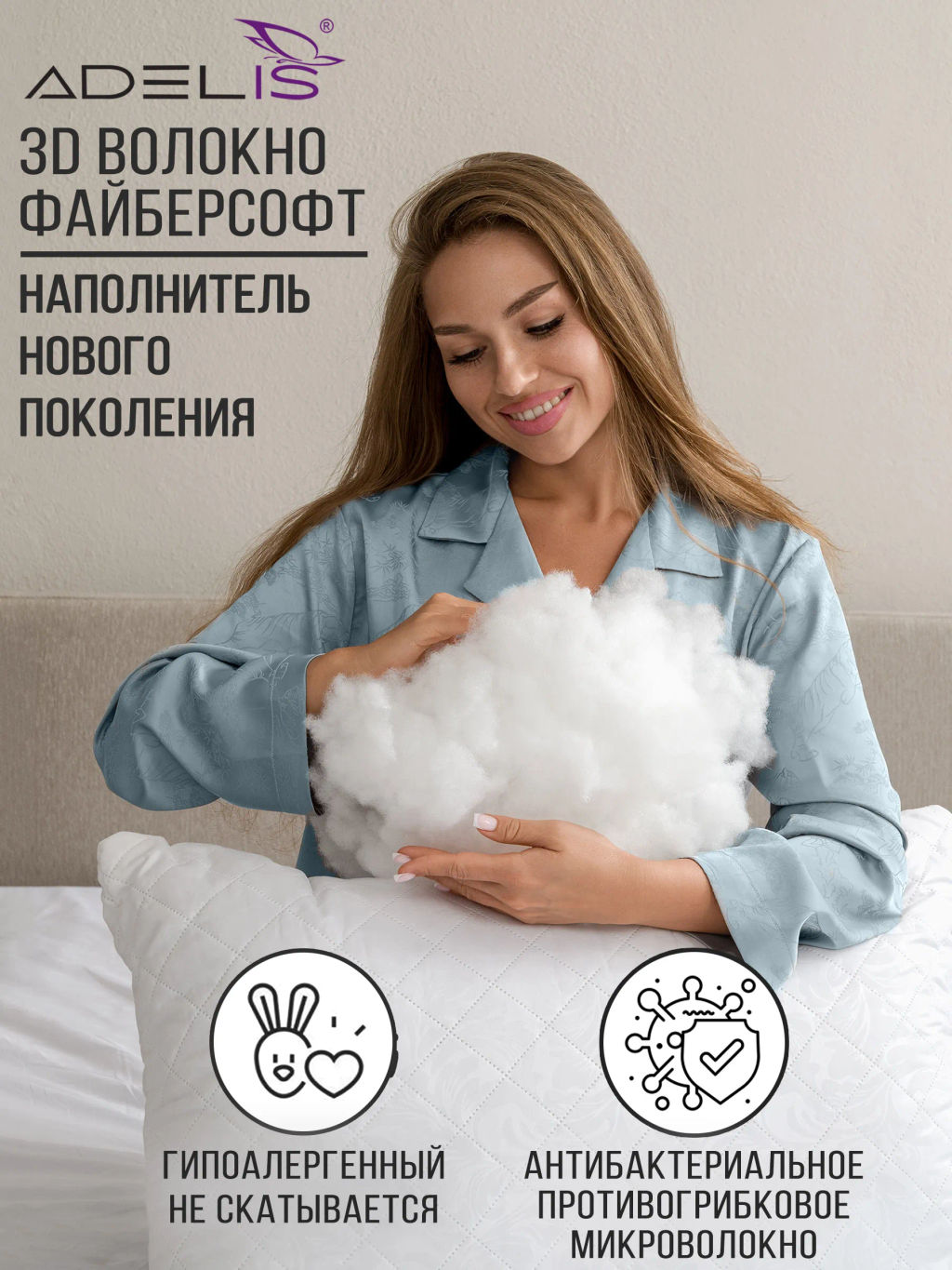 Комплект Adelis подушек микрофибра у/степ полиэфир -2шт