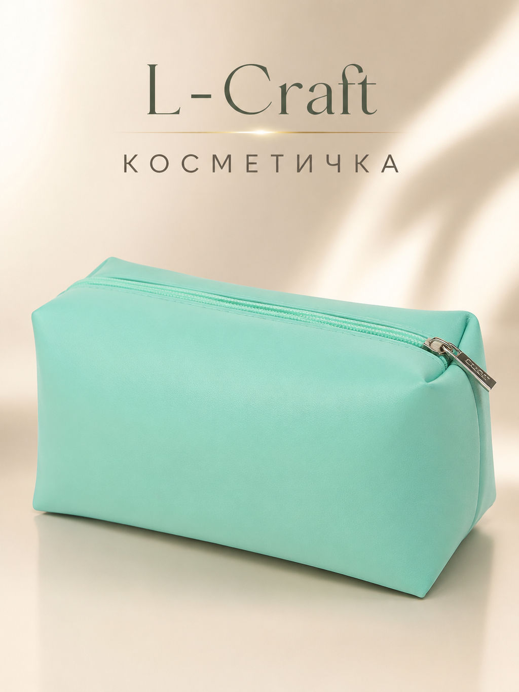 Косметичка среднего размера 1679 - L-craft фото 5