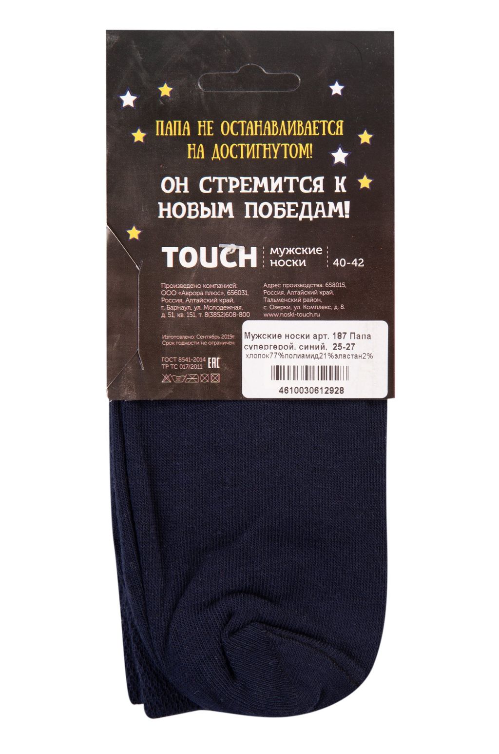 Подарочные мужские носки Touch  фото 2