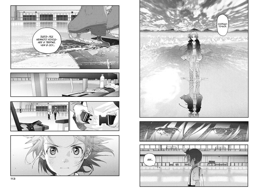 Медалистка. Кн. 7. Цурумаикада - Азбука фото 4