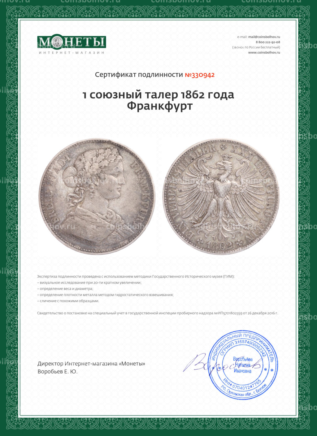 Монета 1 союзный талер 1862 года Франкфурт