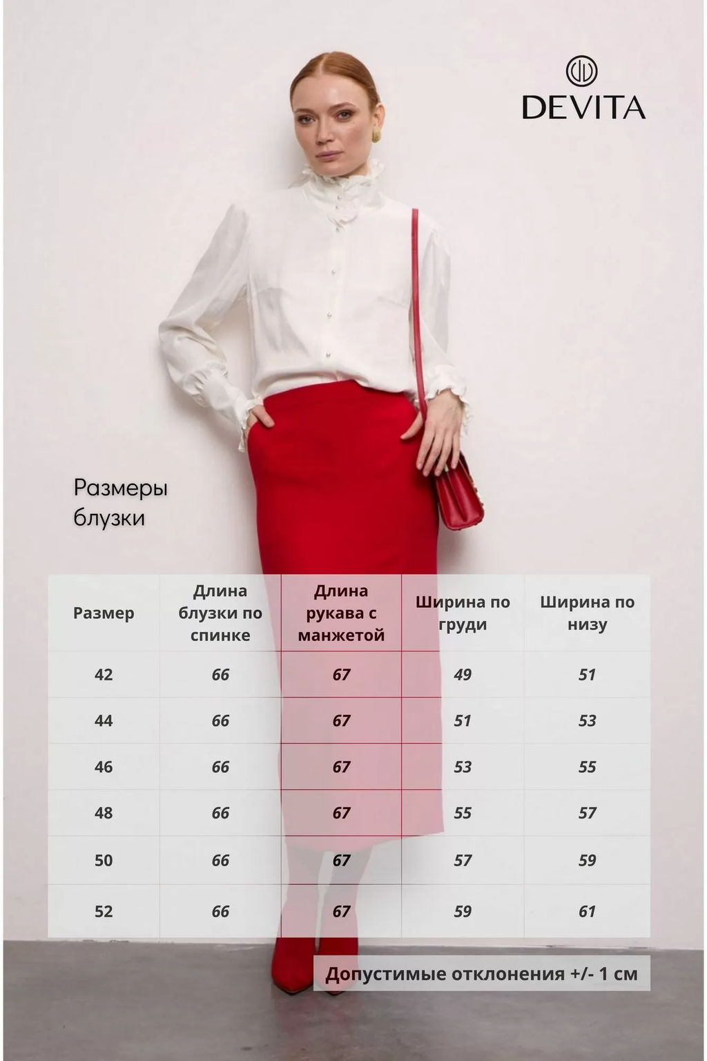 Блузка c изысканным воротником-стойкой DEVITA