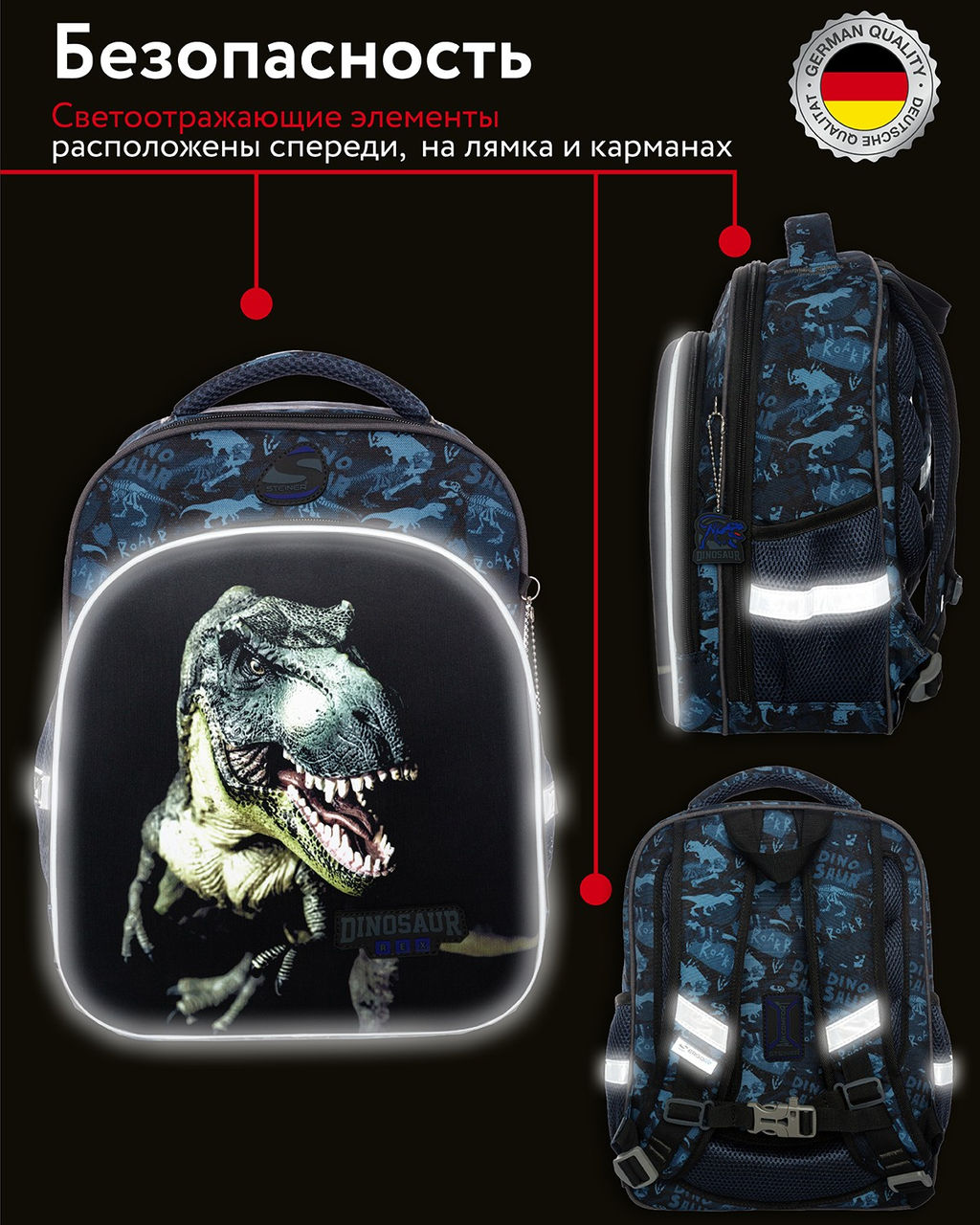 Школьный рюкзак SK1-16 - Steiner фото 12