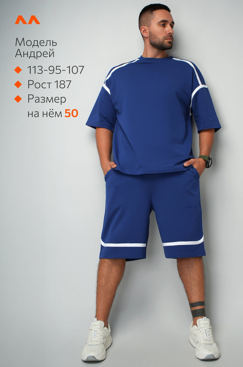 Мужской костюм оверсайз из футера двухнитки Happyfox - Happy fox фото 9