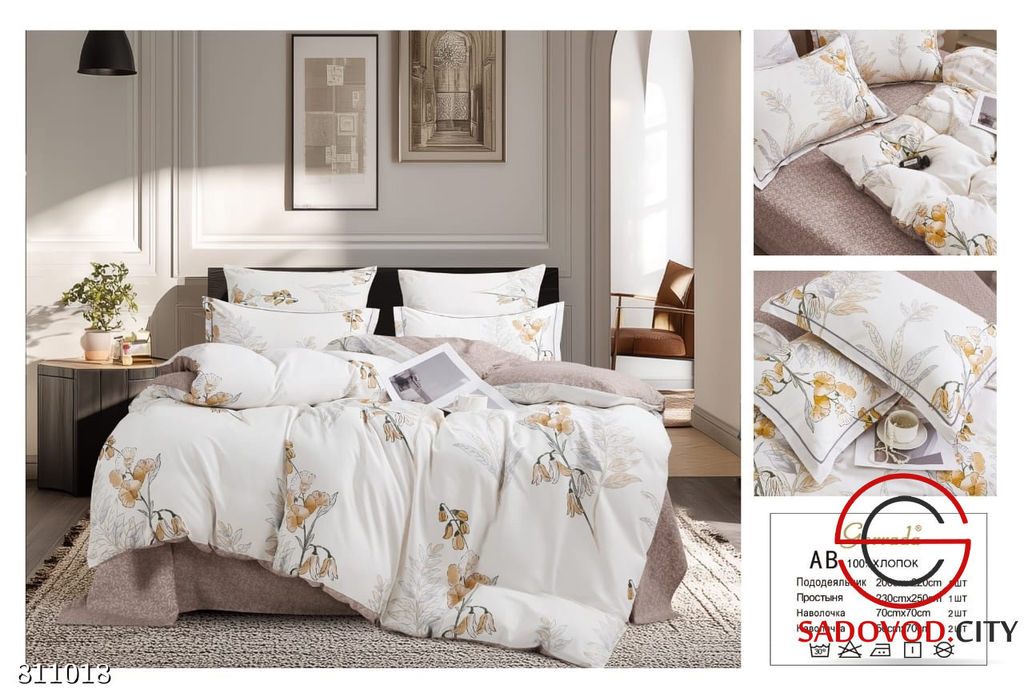 Комплект постельного белья