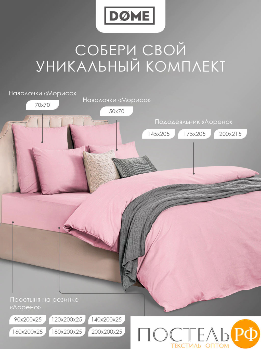 Пододеяльник Dome ЛОРЕНО хлопок-сатин роз.  фото 4