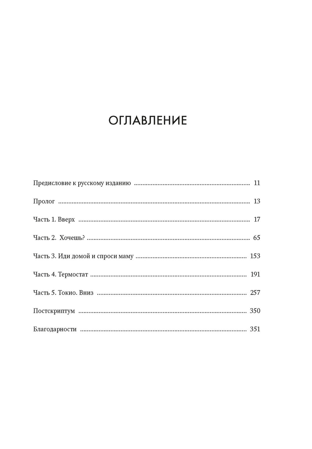 Бешеные деньги. Исповедь валютного трейдера. Стивенсон Г. - Азбука фото 3