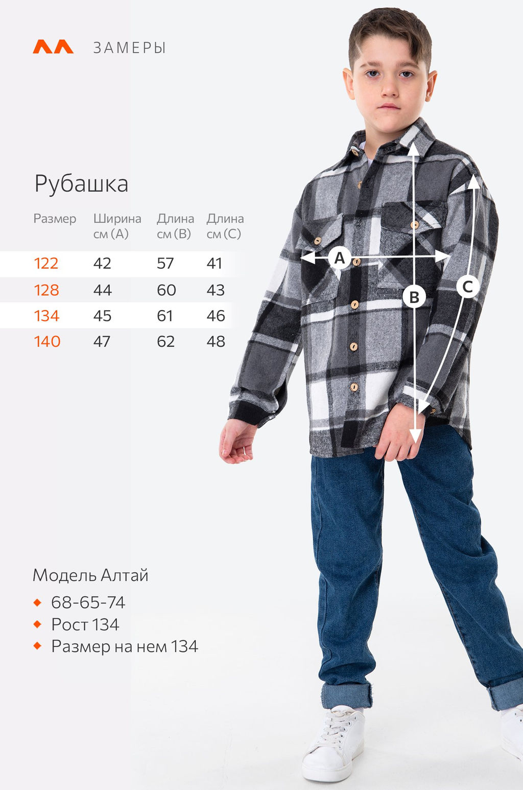 Детская теплая фланелевая рубашка в клетку Happyfox