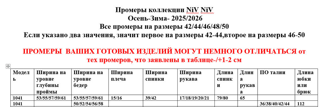 КОСТЮМ 1041