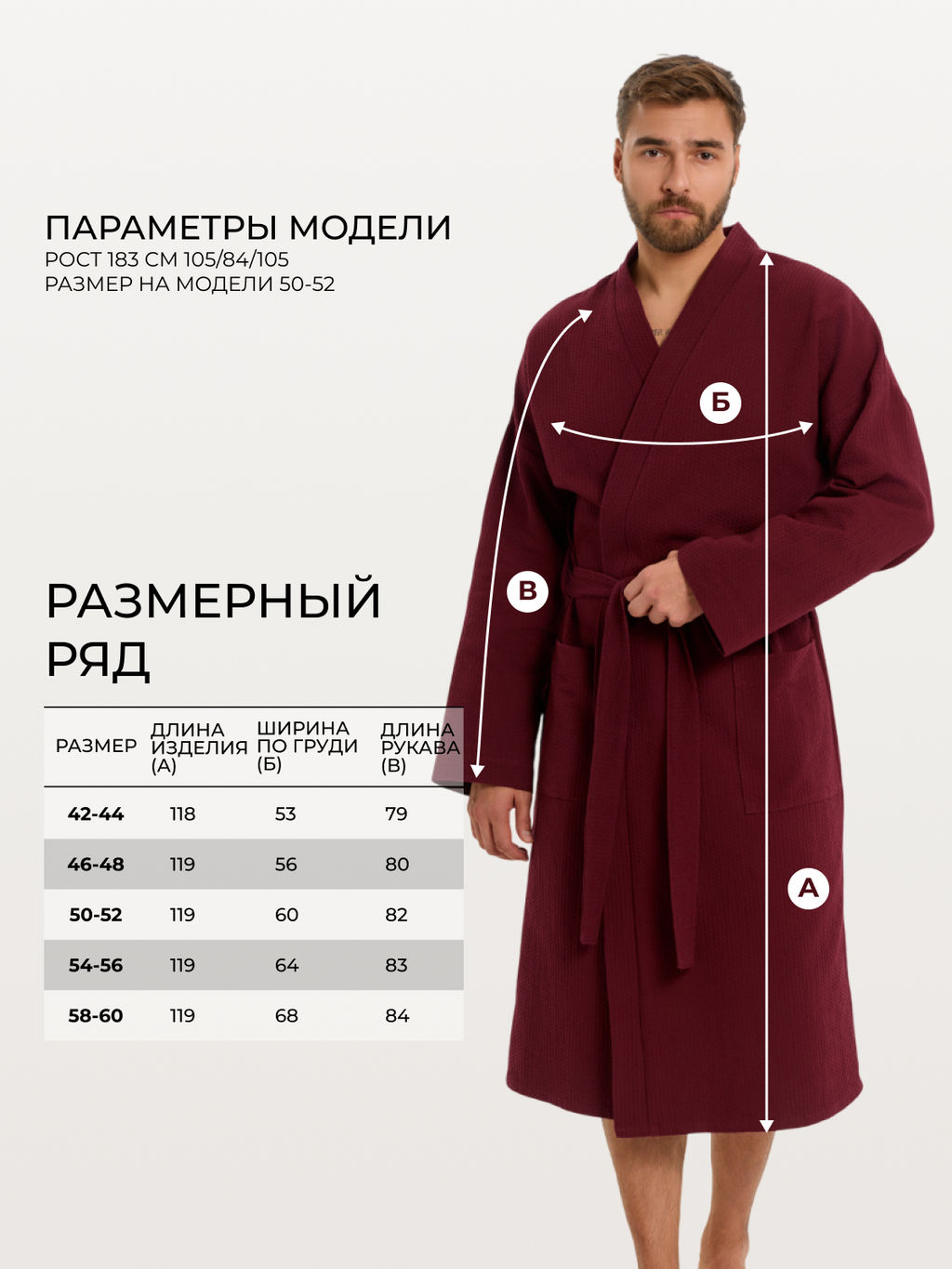 Вафельный удлиненный халат Кимоно унисекс "Ромбы" бордовый В-14 (15)