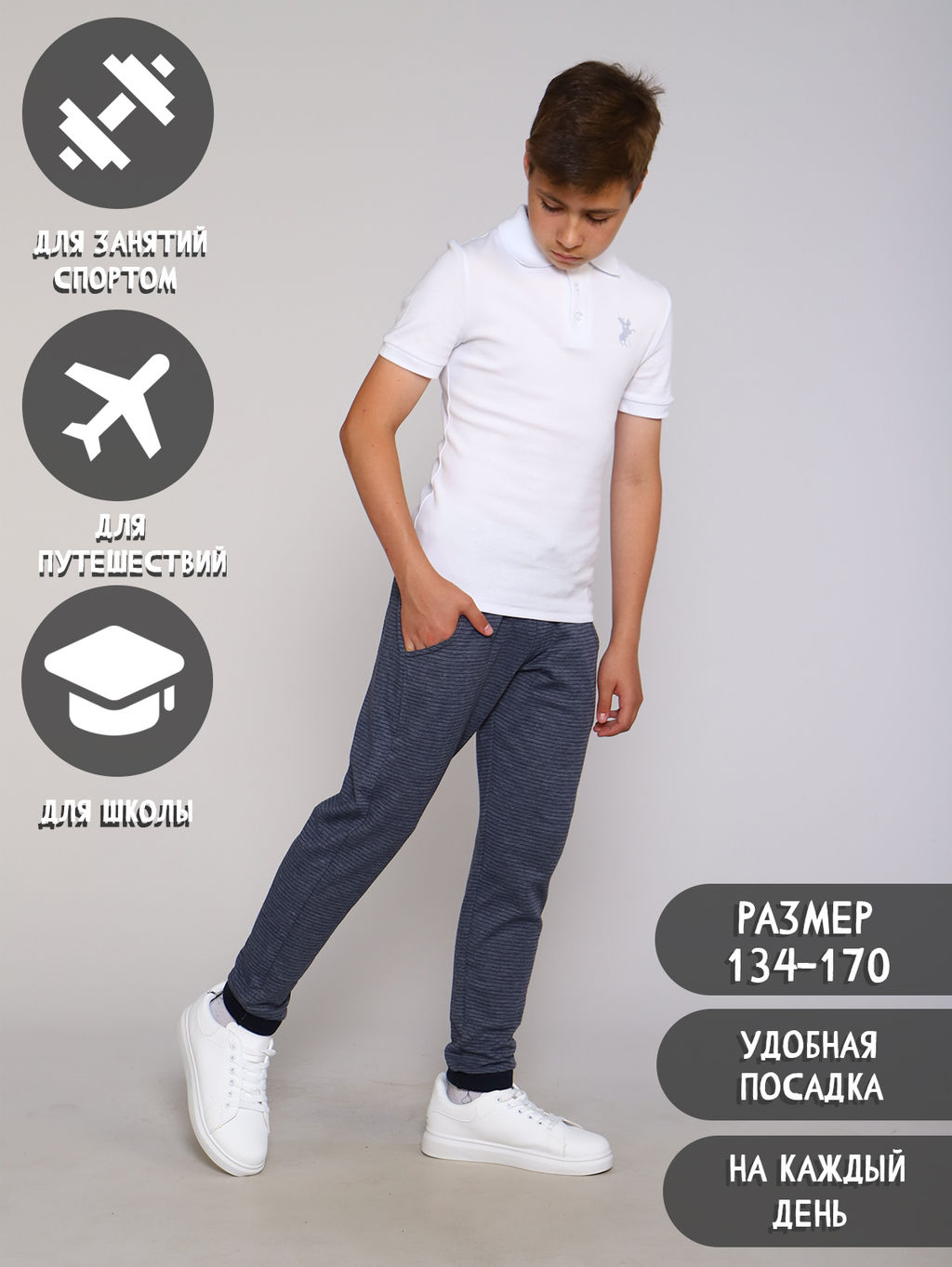 Брюки Том серый - Ладошки фото 2