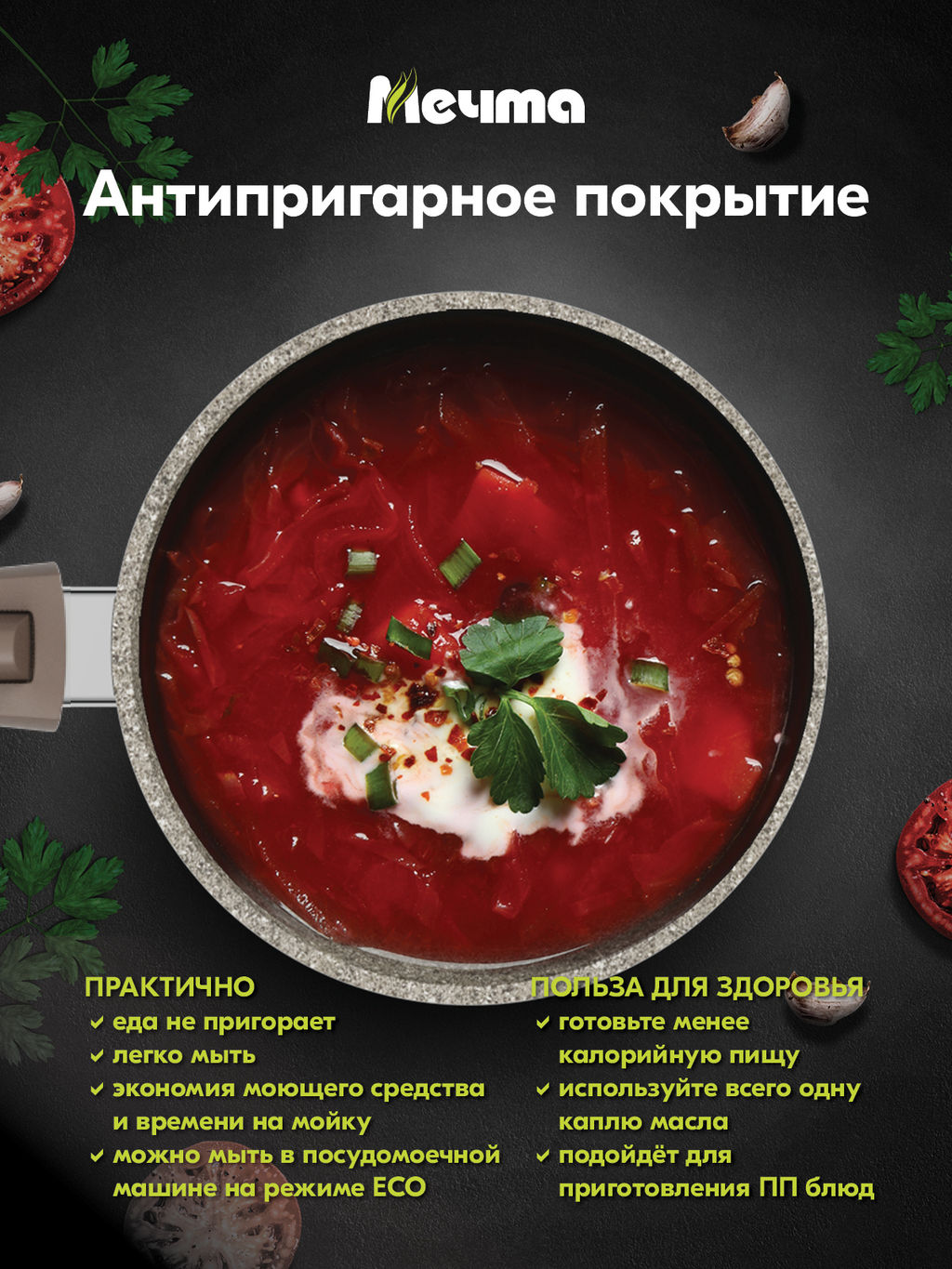 PREMIUM MOKKO Ковш 1,7 л со съемной ручкой и стекл.крышкой , арт. 082902