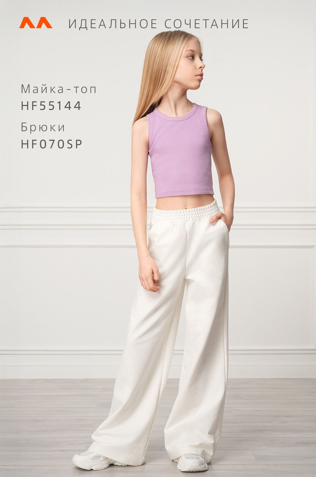 Майка-топ в рубчик для девочки Happyfox