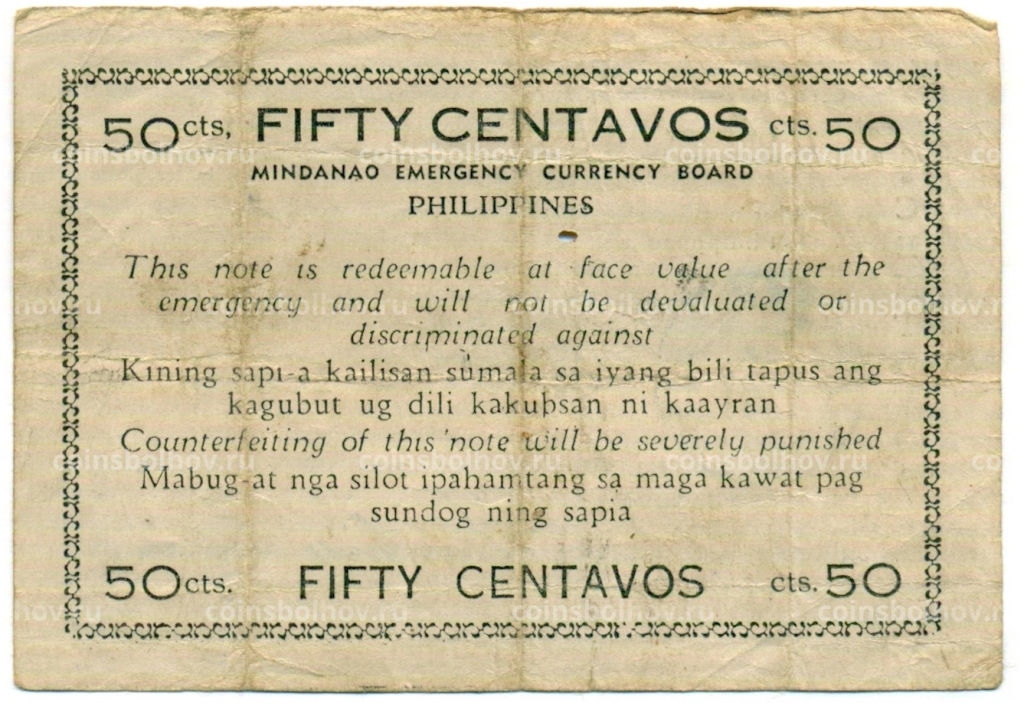 50 сентаво 1944 года Филиппины (Минданао, Администрация США)