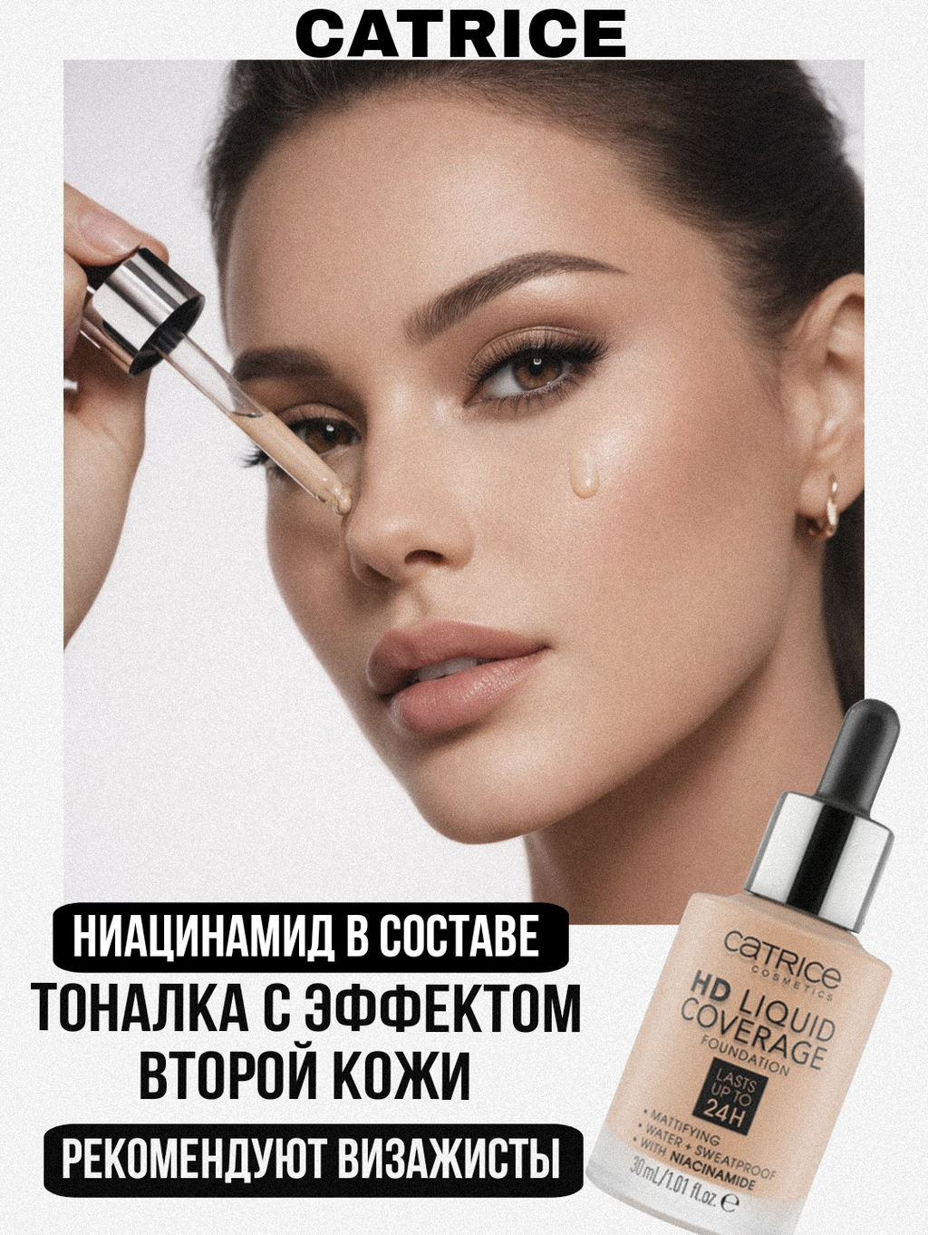 Тональная основа HD Liquid Coverage Foundation, 030 Sand Beige песочный 759830