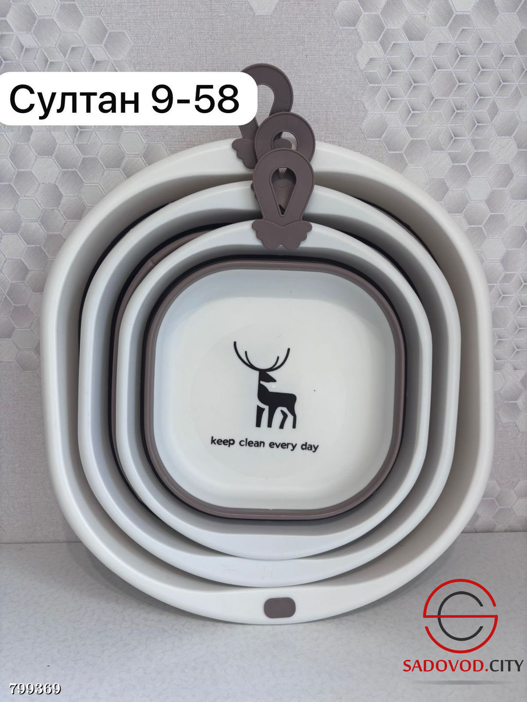 Набор складных тазов 3шт