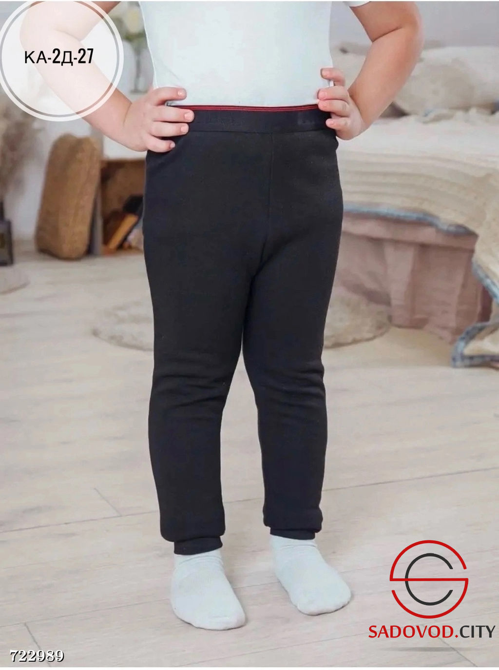 Кальсоны подростковые с начесом