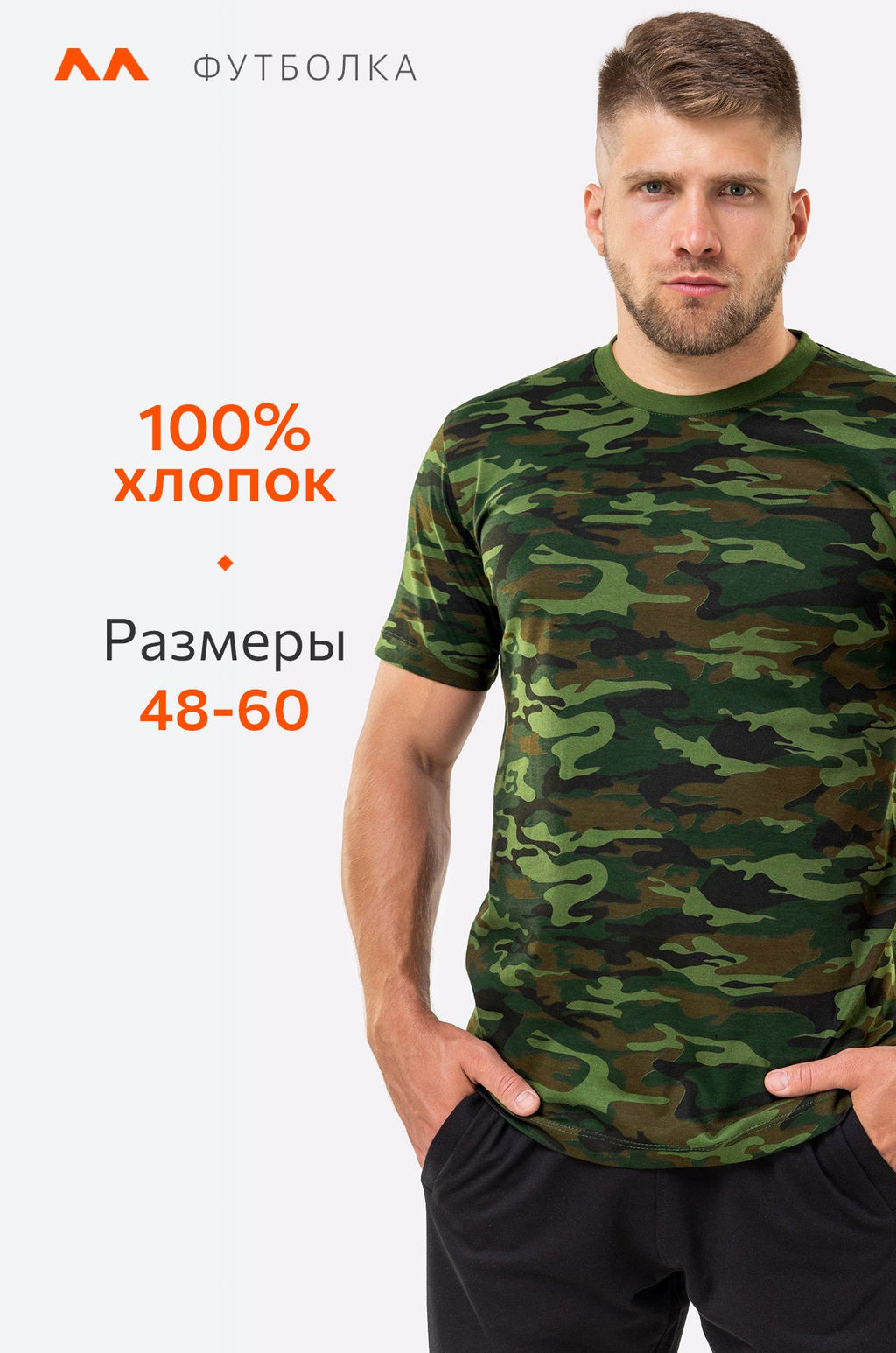 Мужская футболка 3 шт. Happy Fox  фото 12