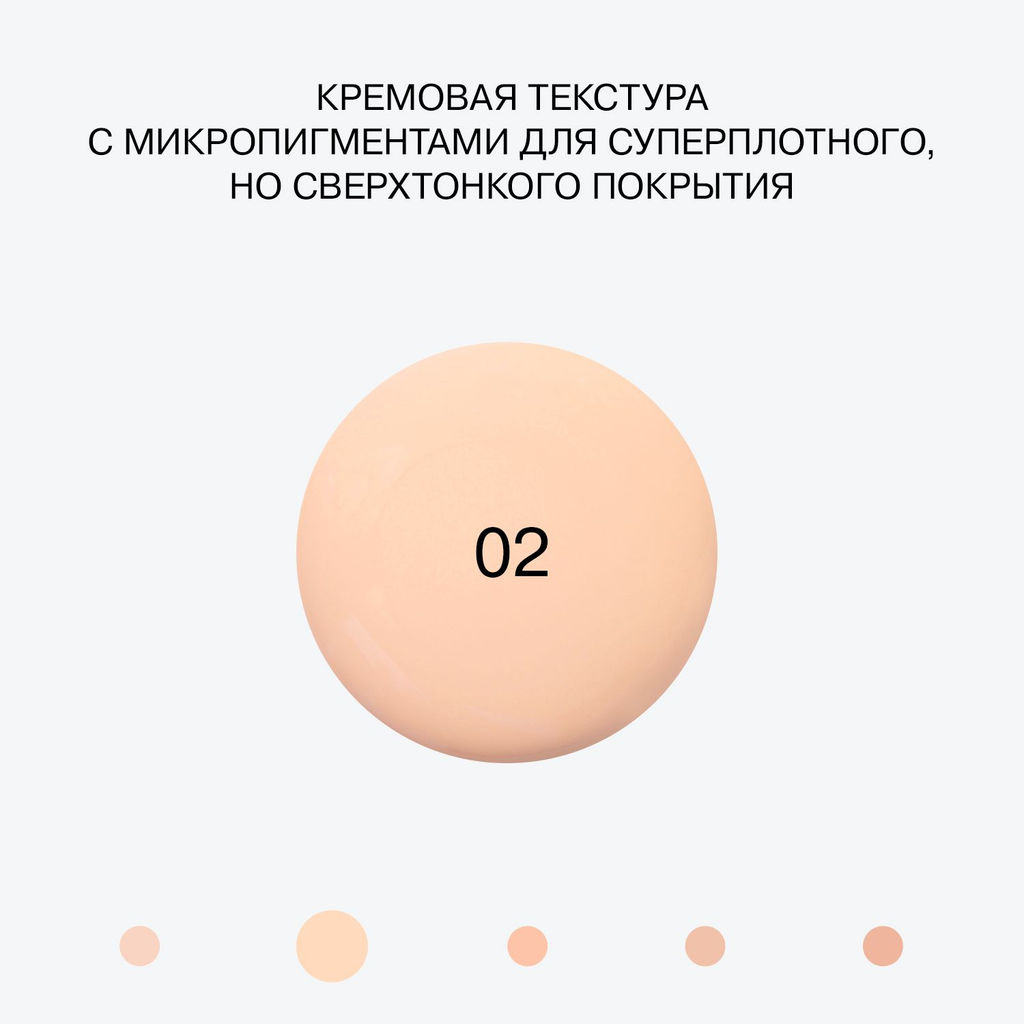 Influence Beauty Тональная основа с высокой степенью покрытия Ekso Skin тон 02 Light Светлый  фото 4