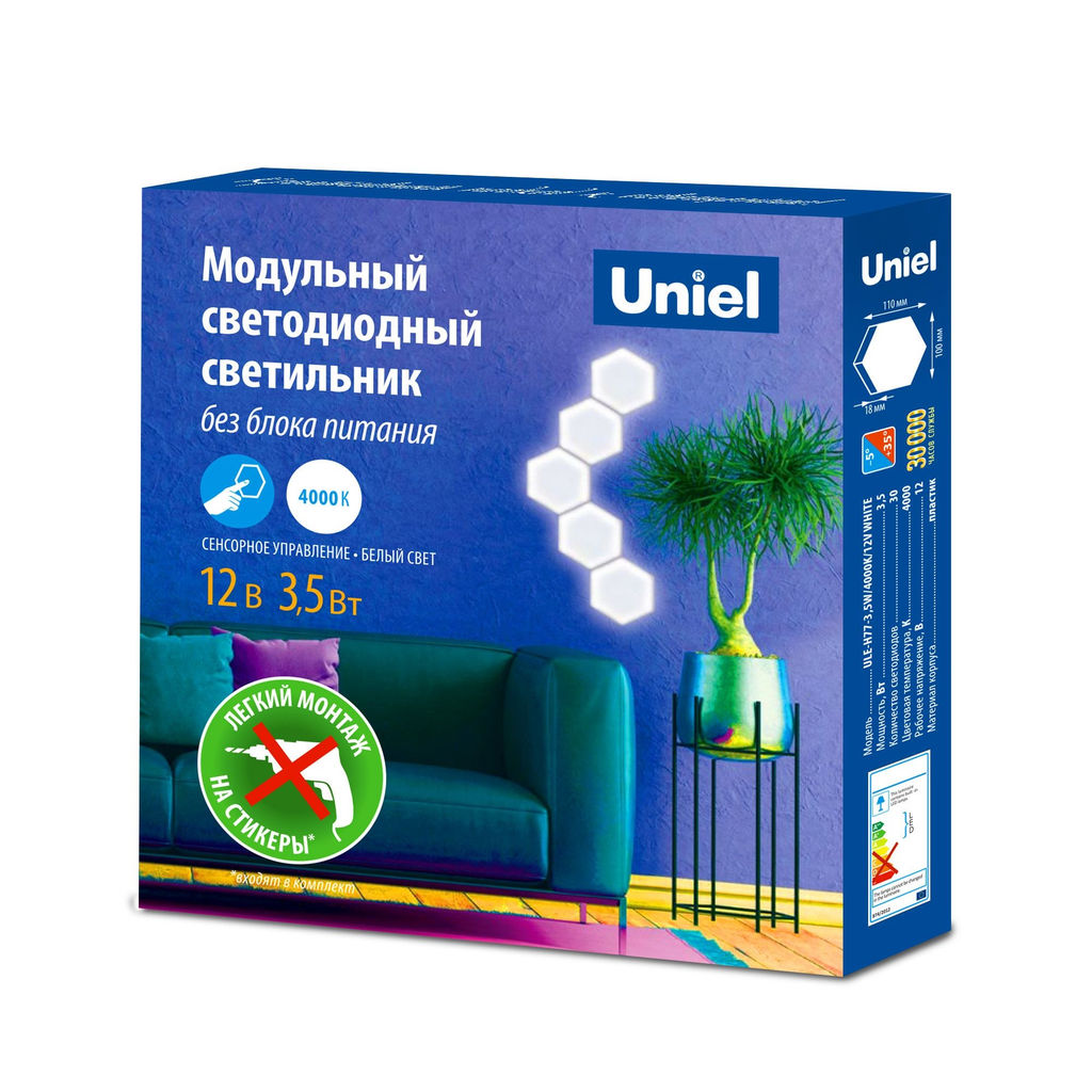 ULE-H77-3,5W/4000K/12V WHITE Cветильник светодиодный модульный. Сенсорный. Белый свет(4000К). 100Лм. TM Uniel
