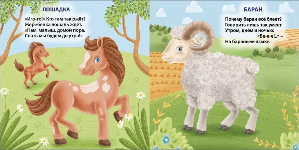 Книжки - картонки (бол). Голоса животных