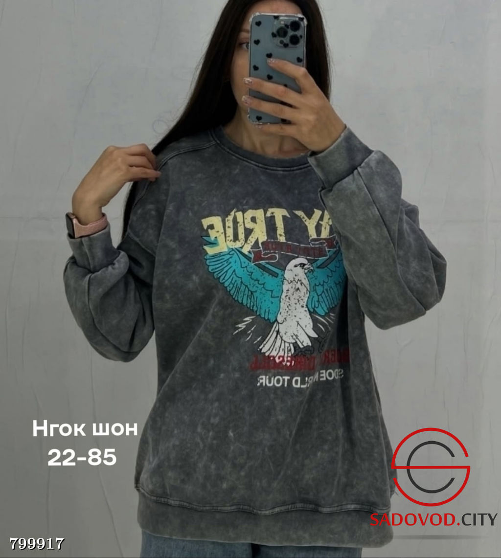 Кофта женская с рисунком