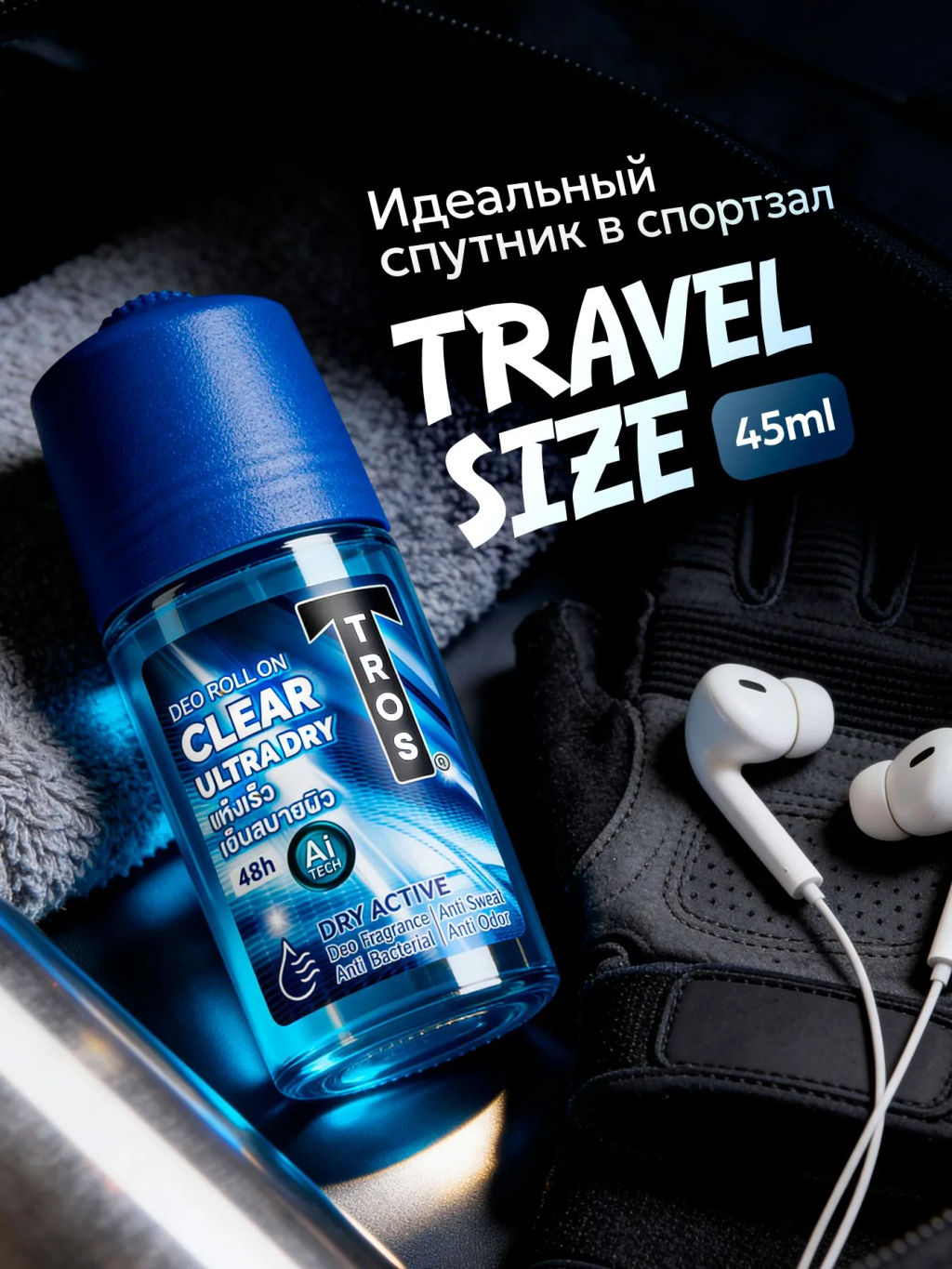 Дезодорант Мужской Сухость и Комфорт TROS 25 мл - Тайская Лавка фото 8