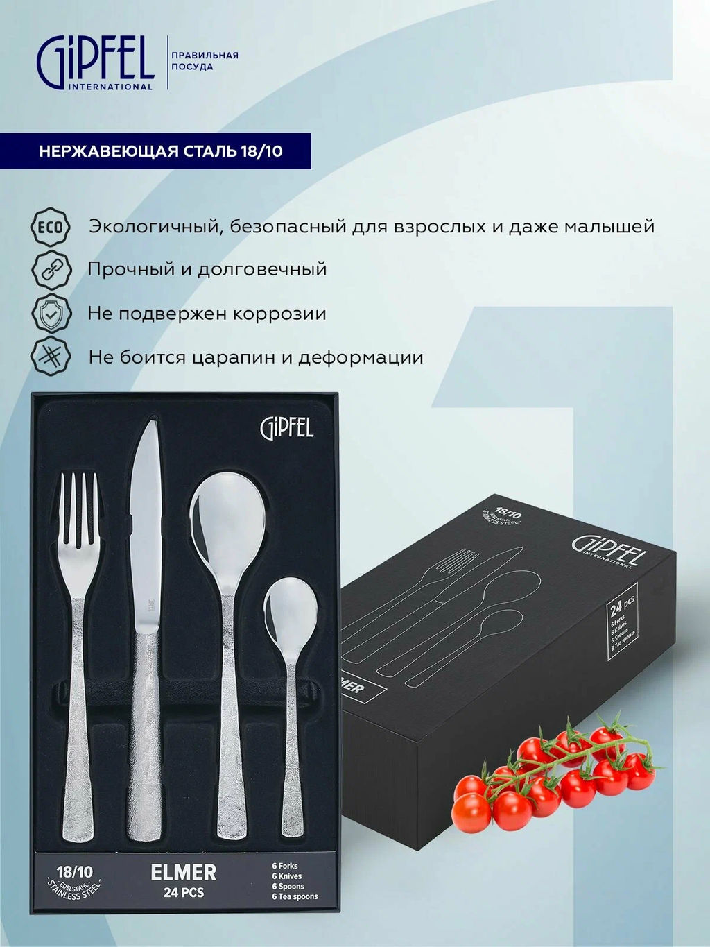 52536 GIPFEL Набор столовых приборов ELMER 24 шт.: нож столовый (6 шт.), вилка с - Werner фото 3