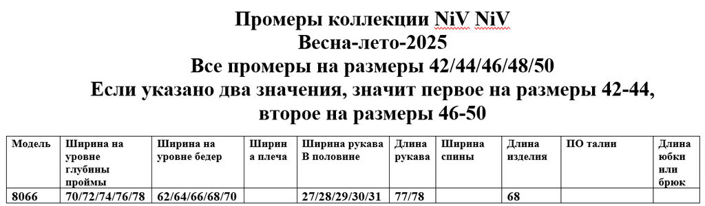 Худи 8066 - Niv niv фото 16