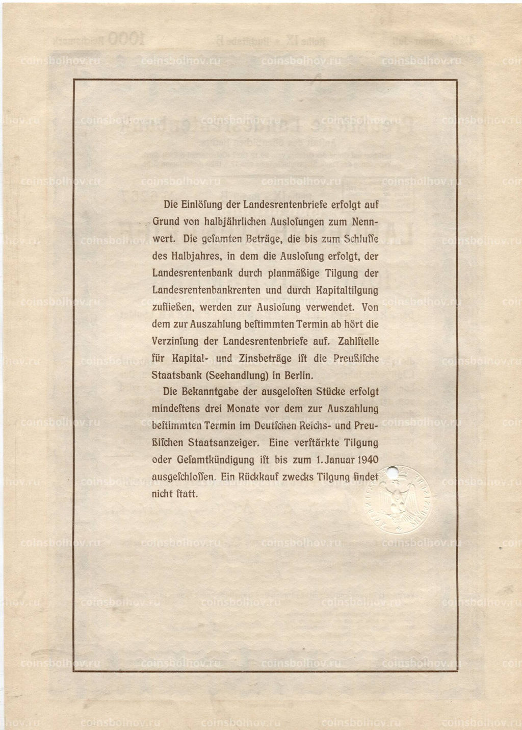 Облигация 4,5% 1000 рейхсмарок 1937 года Германия