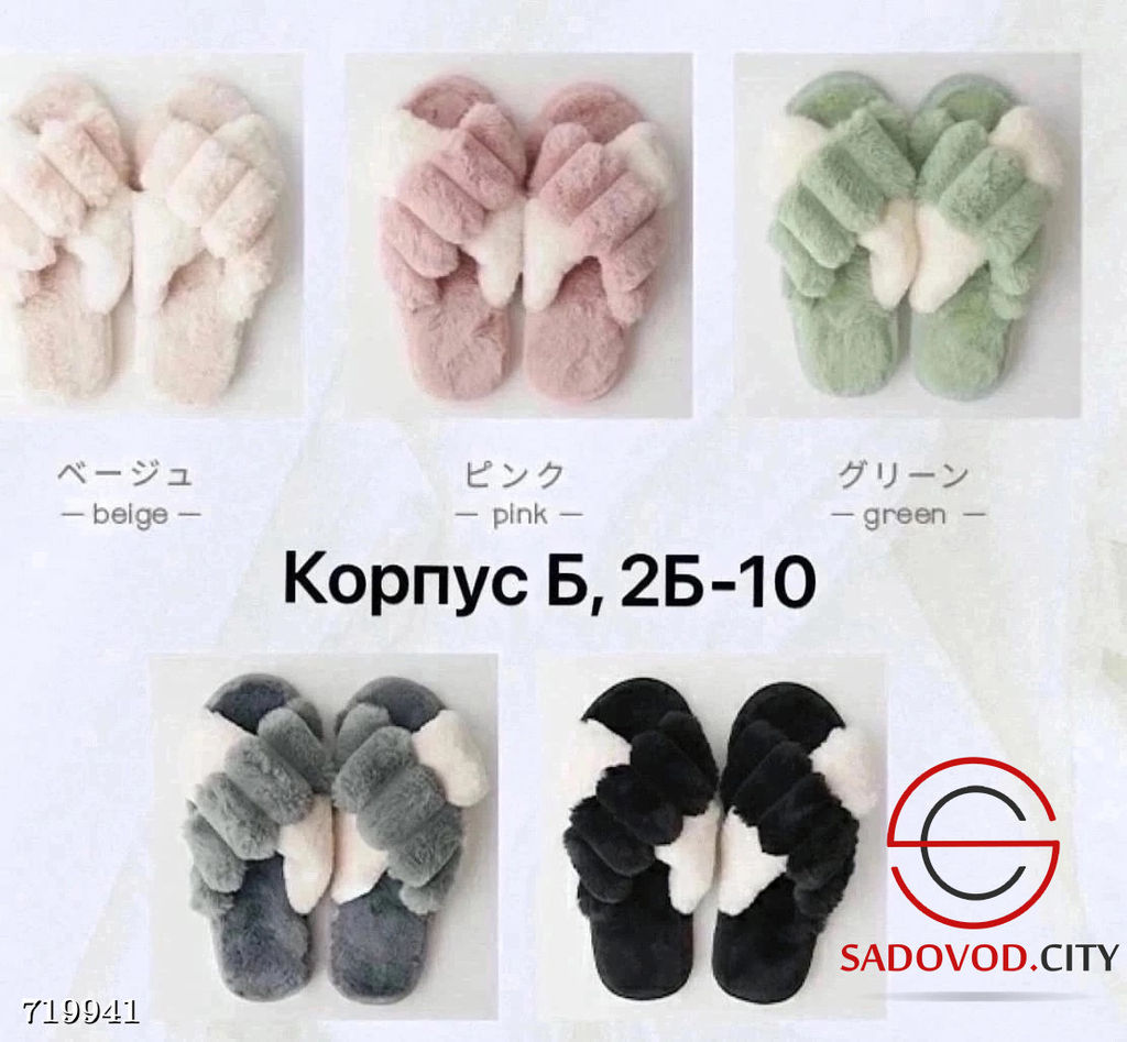 Тапочки женские для дома