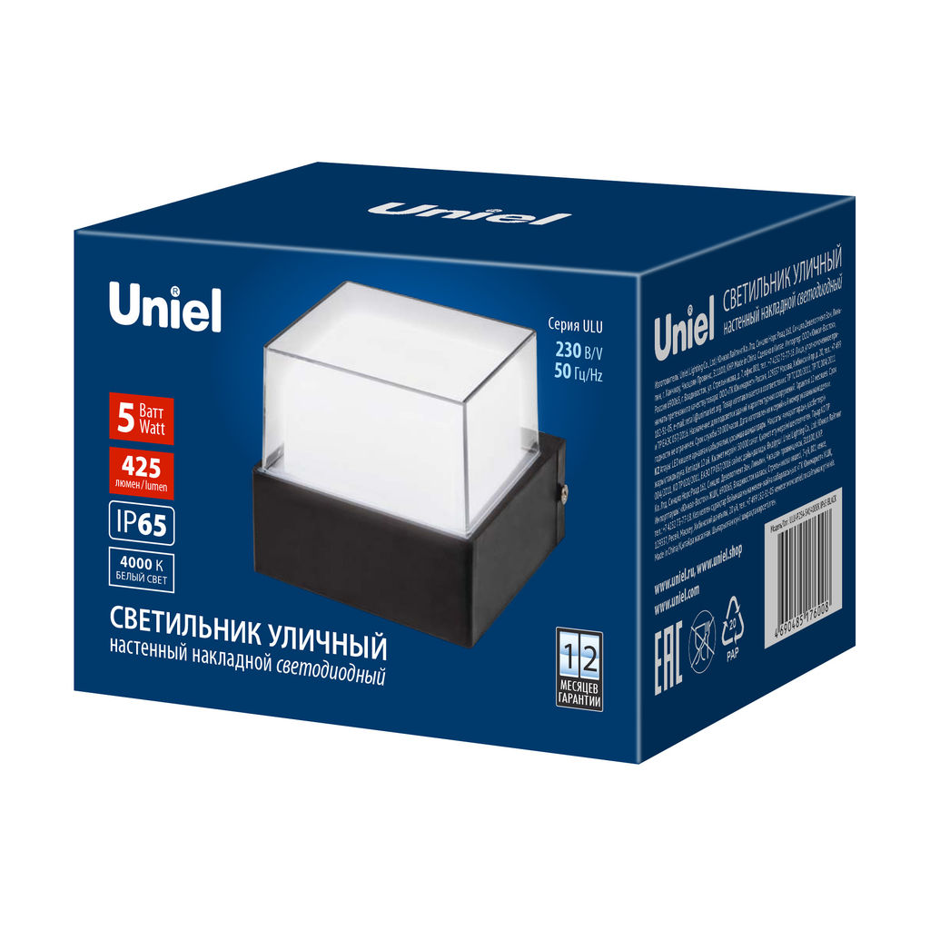 ULU-P25A-5W/4000K IP65 BLACK Светильник светодиодный уличный. Архитектурный накладной. Белый свет (4000K). Корпус черный. TM Uniel