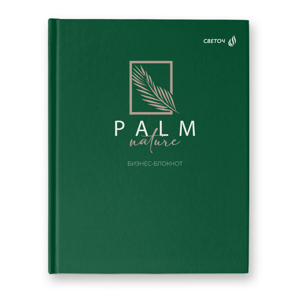 Светоч Бизнес-блокнот, матовая ламинация + выборочный лак, ББ99 A5+ 80 л. 22 шт. клетка Изумрудный остров 01162