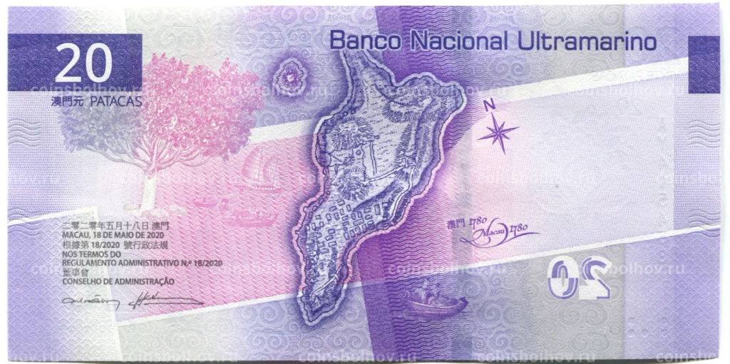 20 патака 2020 года Макао  Banco National Ultramarino